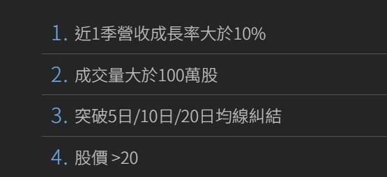 《美股》突破5日/10日/20日均線糾結+第1季營收成長率大