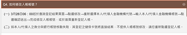 螢幕擷取畫面 2023-03-28 104139.png