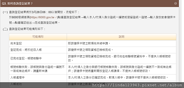 螢幕擷取畫面 2023-03-28 094802.png