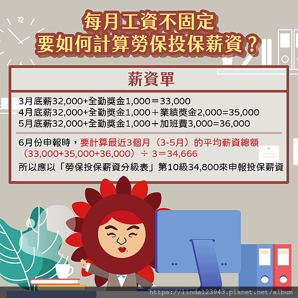 工資不固定.png