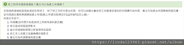 減班休息如何申請.png