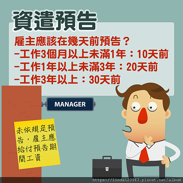 資遣1.png