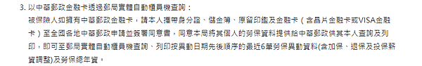 三郵局卡.png