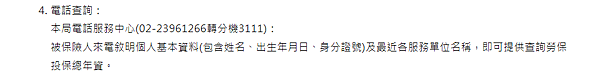 四電話查詢.png