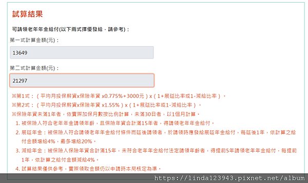 64歲請領AB式.png