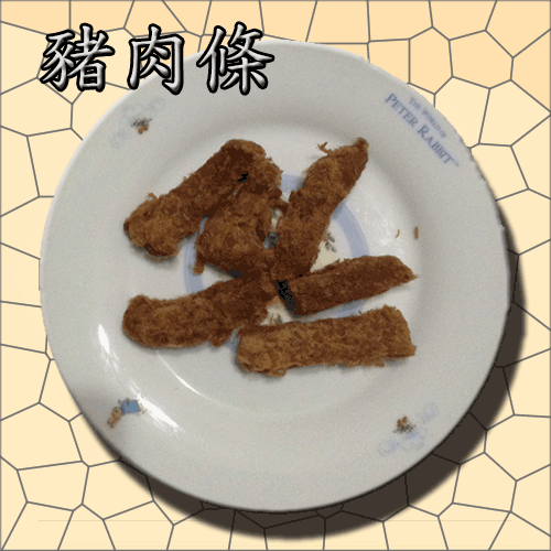 豬肉條.gif
