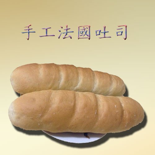 法國麵包.jpg