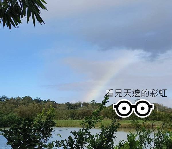 1028 彩虹.jpg
