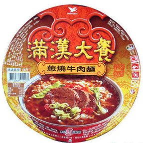 滿漢大餐蔥燒牛肉麵