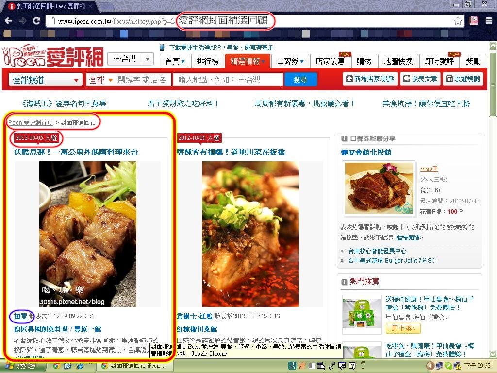 加零廚匠