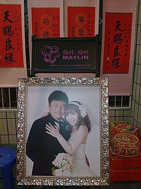 2010/04/10小叔公娶媳婦-20