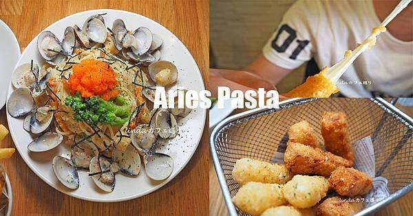 Aries Pasta-中和店.jpg