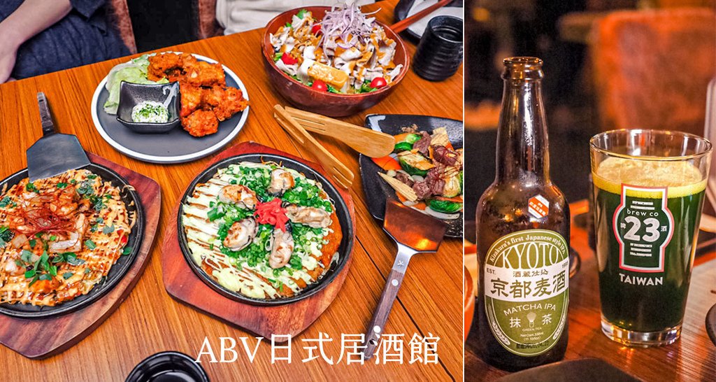 ABV Bar%26;Kitchen 日式居酒館.jpg