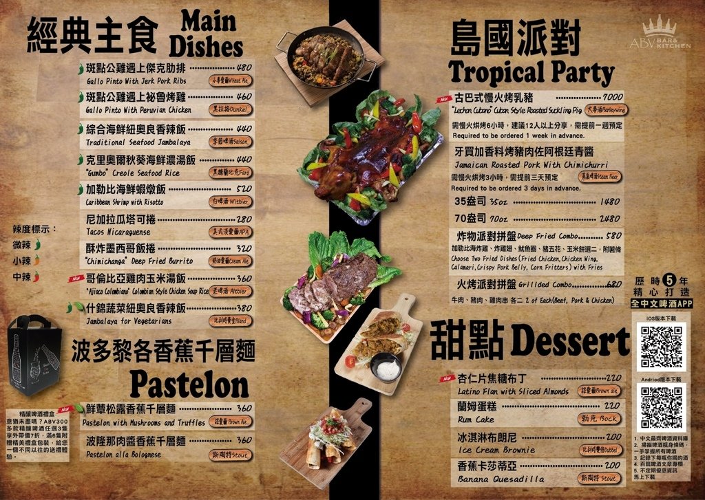 加勒比海餐酒館菜單_200826_0.jpg