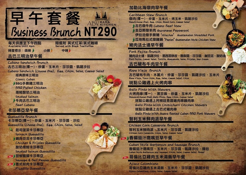 加勒比海餐酒館菜單_200826_3.jpg