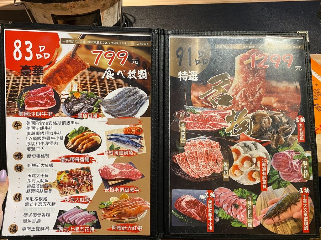 板橋燒肉王日式碳燒011.jpg