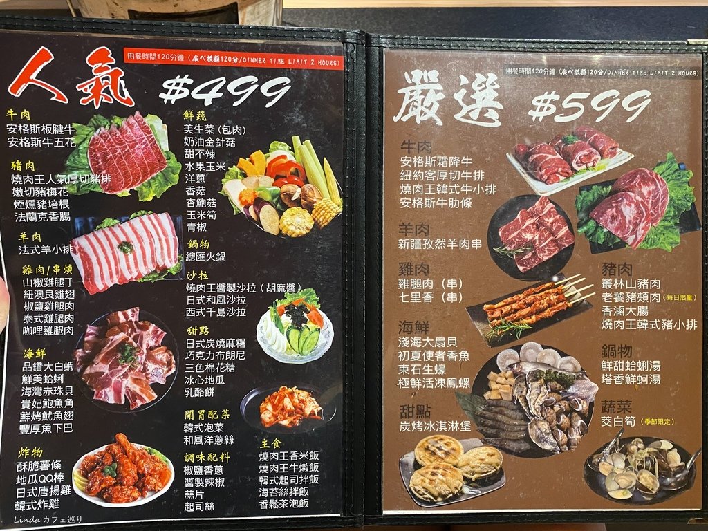 板橋燒肉王日式碳燒010.jpg