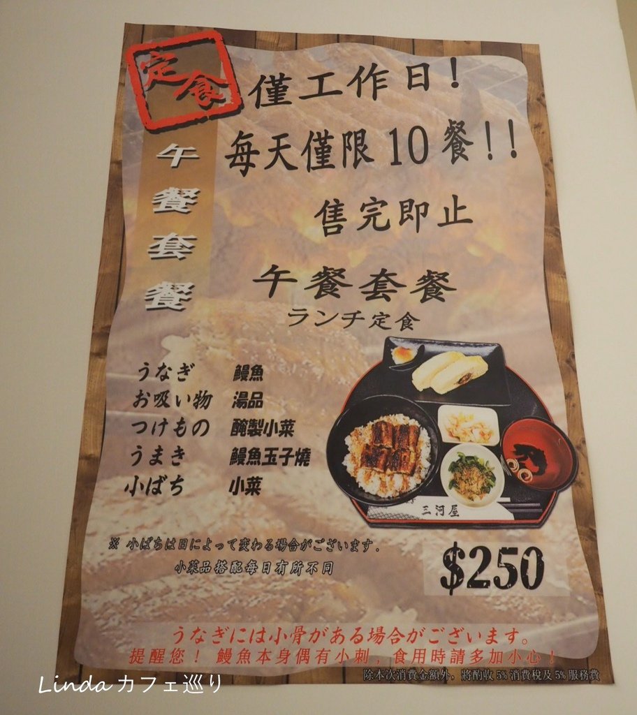 三河中川屋名古屋鰻魚飯 028.jpg