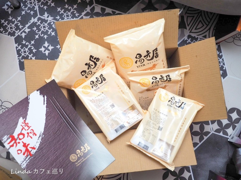 緻宏食品 易牙居港式點心001.jpg