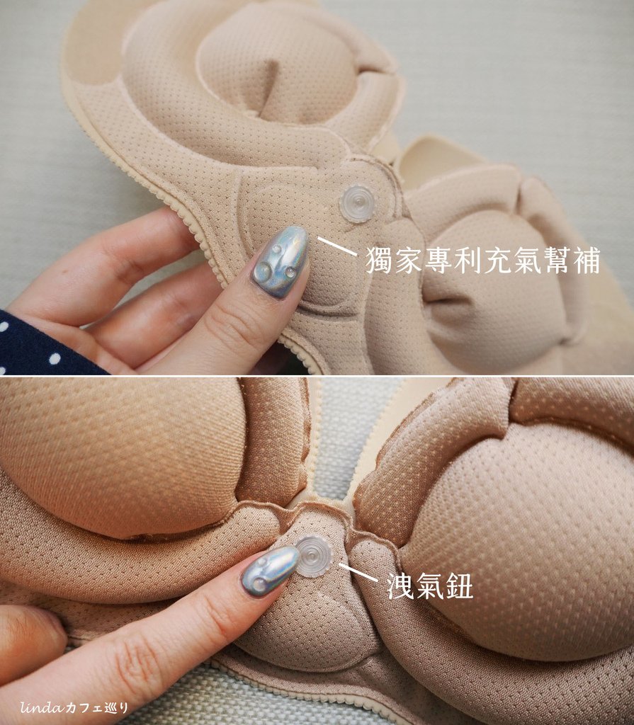 Miss Double 波波小姐 氣浮式隱形內衣 nubra0045.jpg