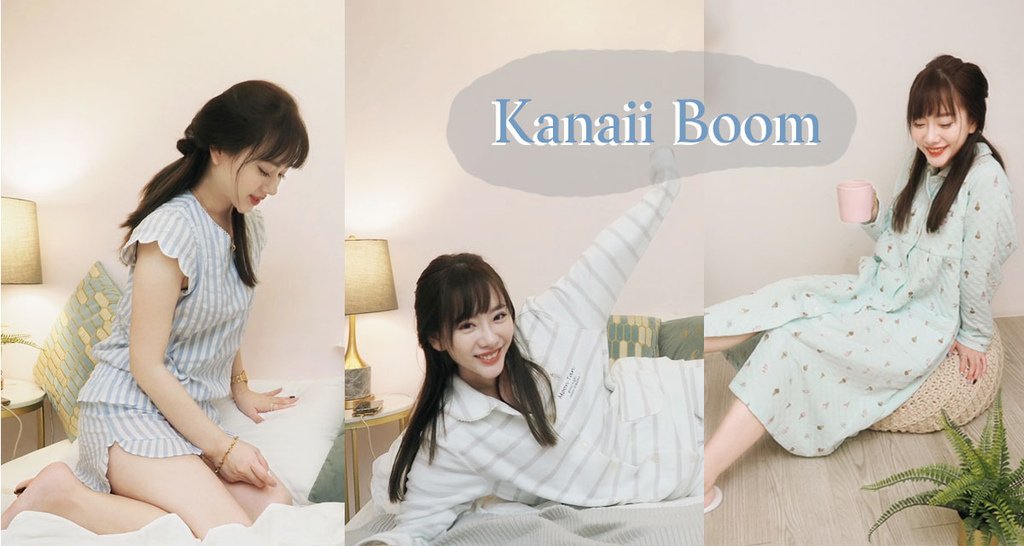 Kanaii Boom日本精品內睡衣%26;家居服推薦.jpg