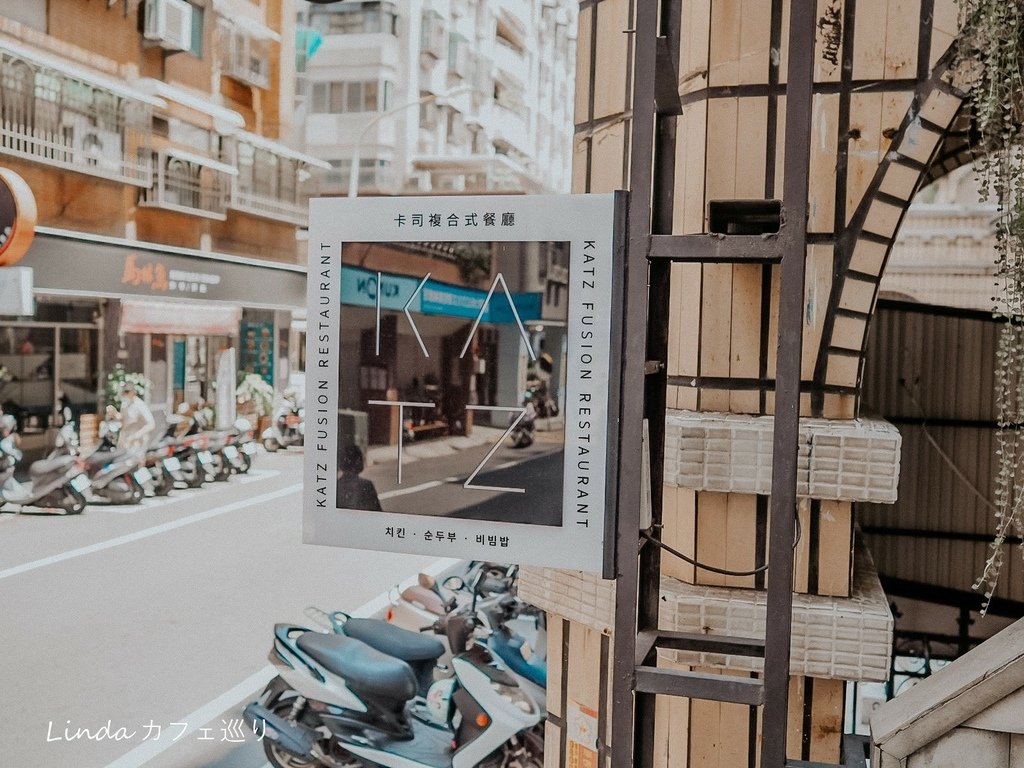 KATZ Fusion Restaurant 卡司韓式複合式餐廳 高雄文化中心店016.jpg