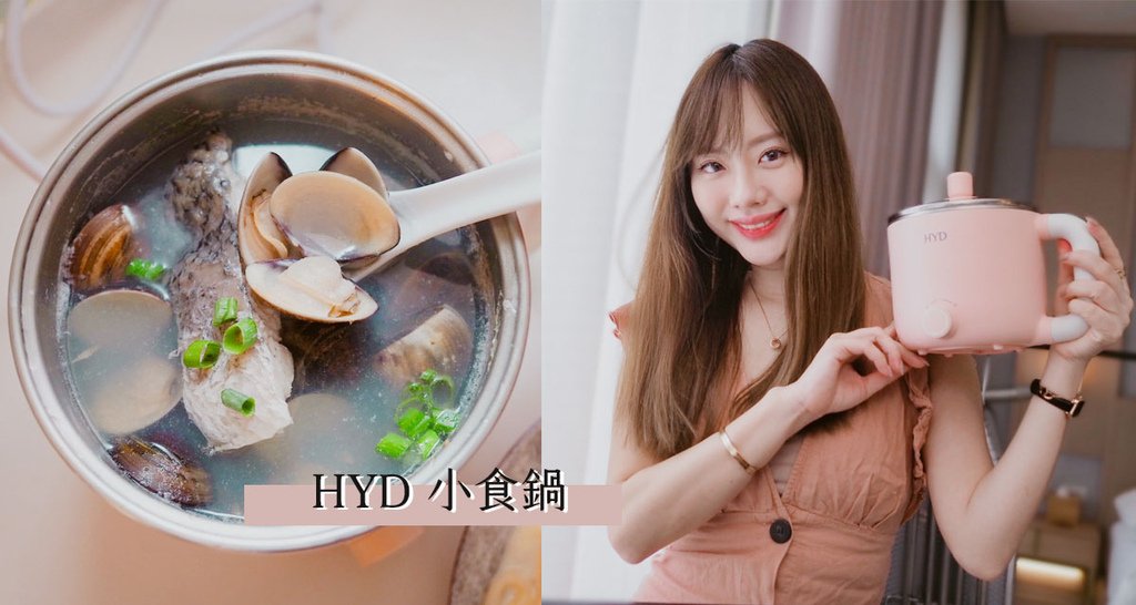 HYD 輕食尚料理快煮鍋(小食鍋) D-522.jpg