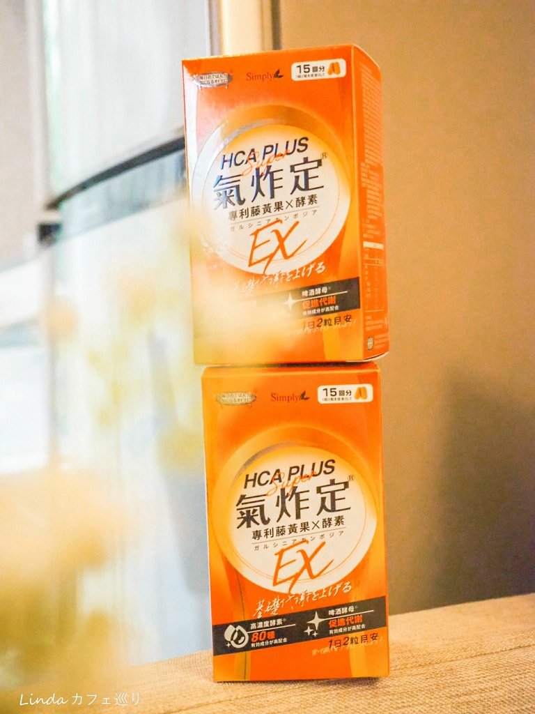 新普利氣炸定有用嗎？食事對策 專利藤黃果酵素001.jpg