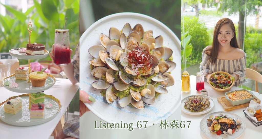 《 Listening 林森67 》.jpg