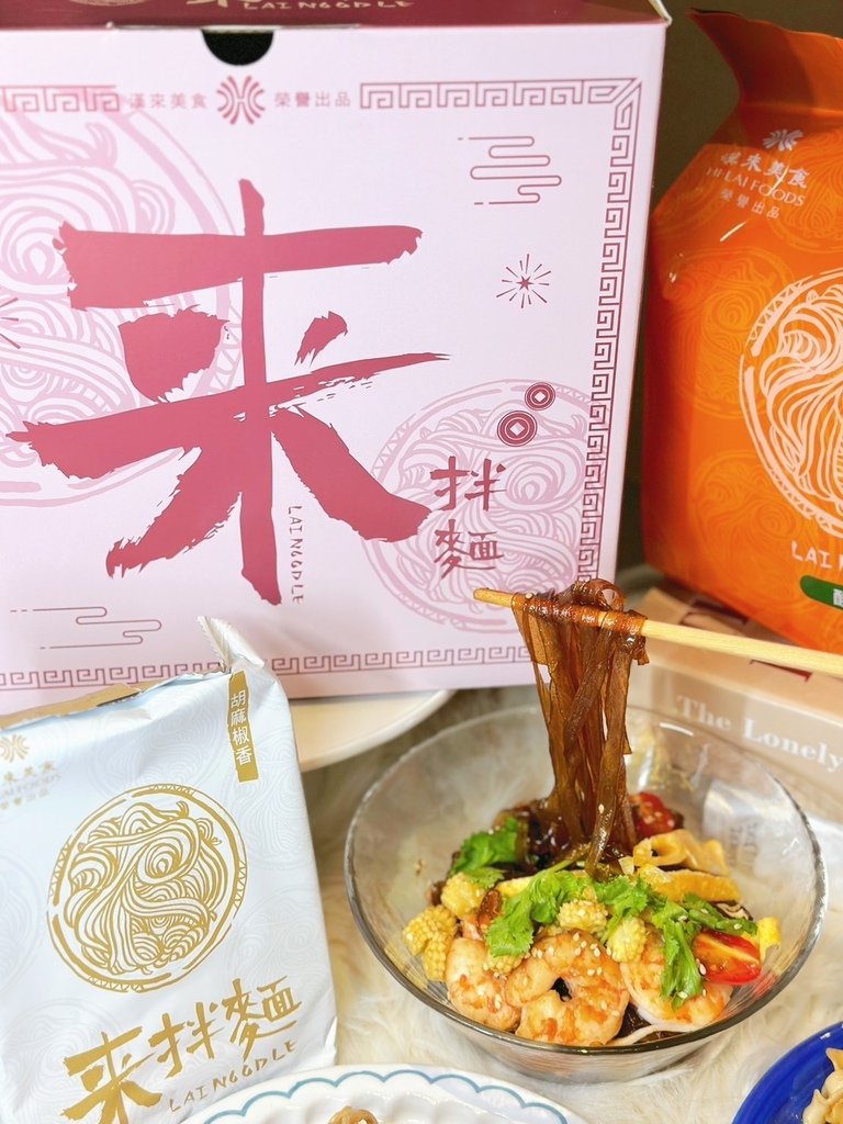 漢來美食《來拌麵》五星拌麵｜宅配美食推薦必吃酸辣粉、胡麻椒香