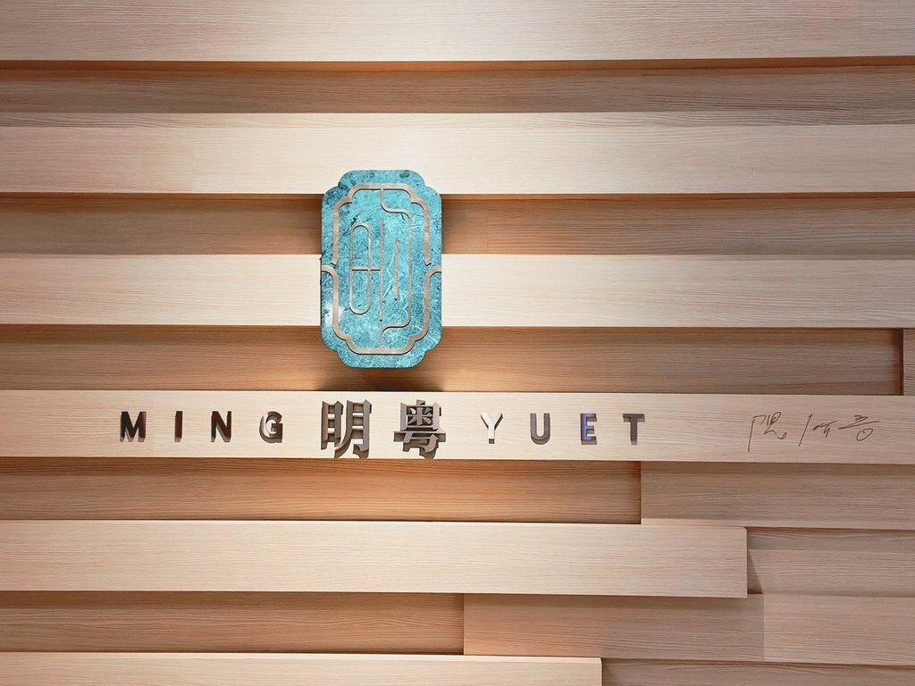 首家頂級粵式海鮮打邊爐《明粵Ming Yuet》國際建築大師