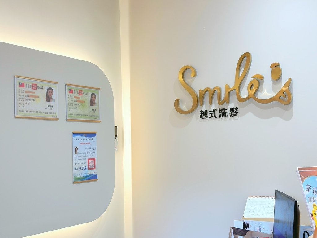 台中越式洗頭天花板《SMILE微笑越式洗髮》平價消費、貴婦級