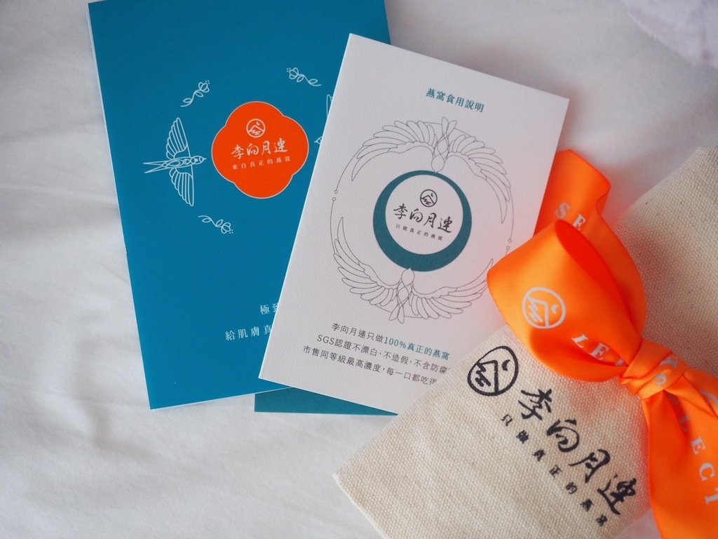 真正的燕窩「李向月連」無糖極濃燕窩，小瓶裝沒有腥味！30天深
