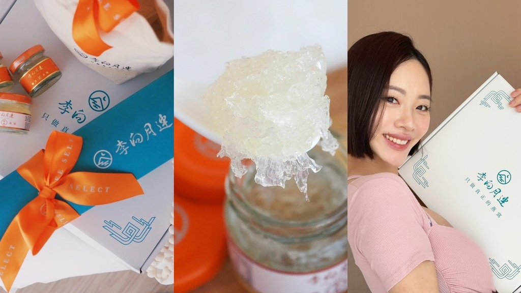 真正的燕窩「李向月連」無糖極濃燕窩，小瓶裝沒有腥味！30天深