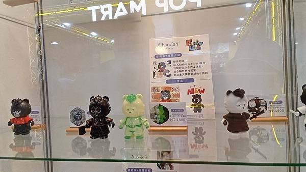 台北國際玩具創作大展半日遊