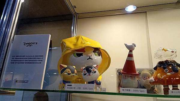 台北國際玩具創作大展半日遊