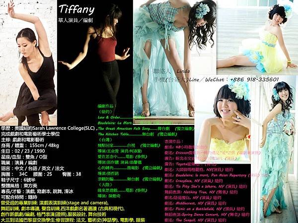 Tiffany 華人演員&amp;編劇