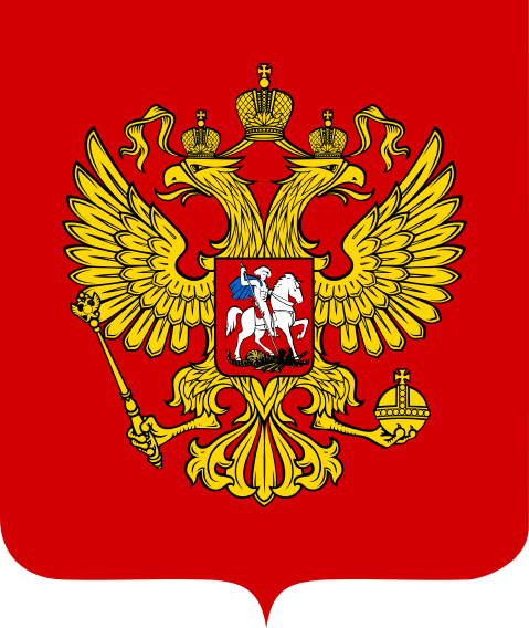 Coat_of_Arms_of_the_Russian_Federation.png