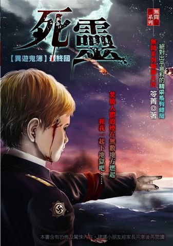 441死靈封面-0519-2.jpg