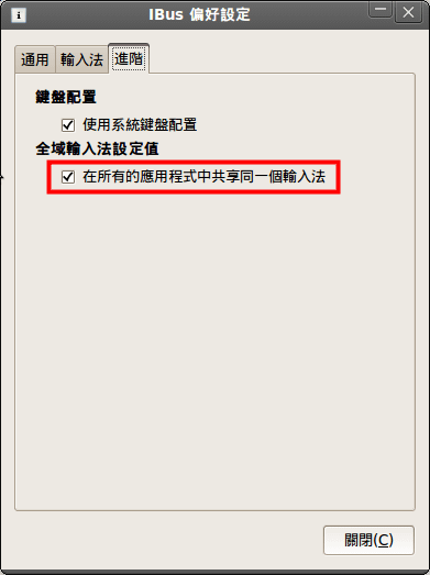 IBus 偏好設定_010.png