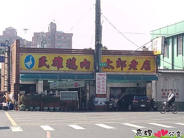 2013嘉義縣民雄鵝肉節