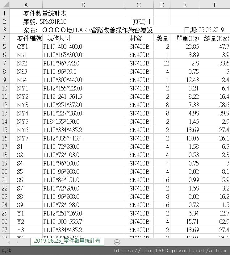 註解 2019-07-16 161351.jpg