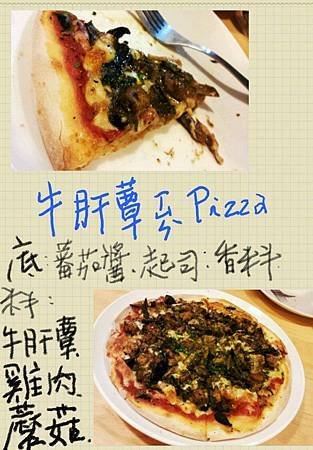 牛肝蕈PIZZA