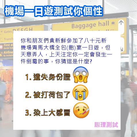 FB_心理測試20170714b.png