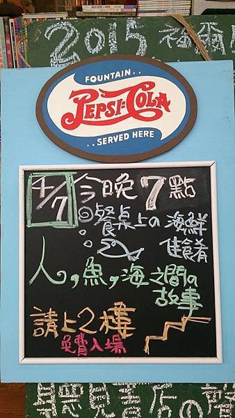 20150407人魚海洋的故事分享 (1)