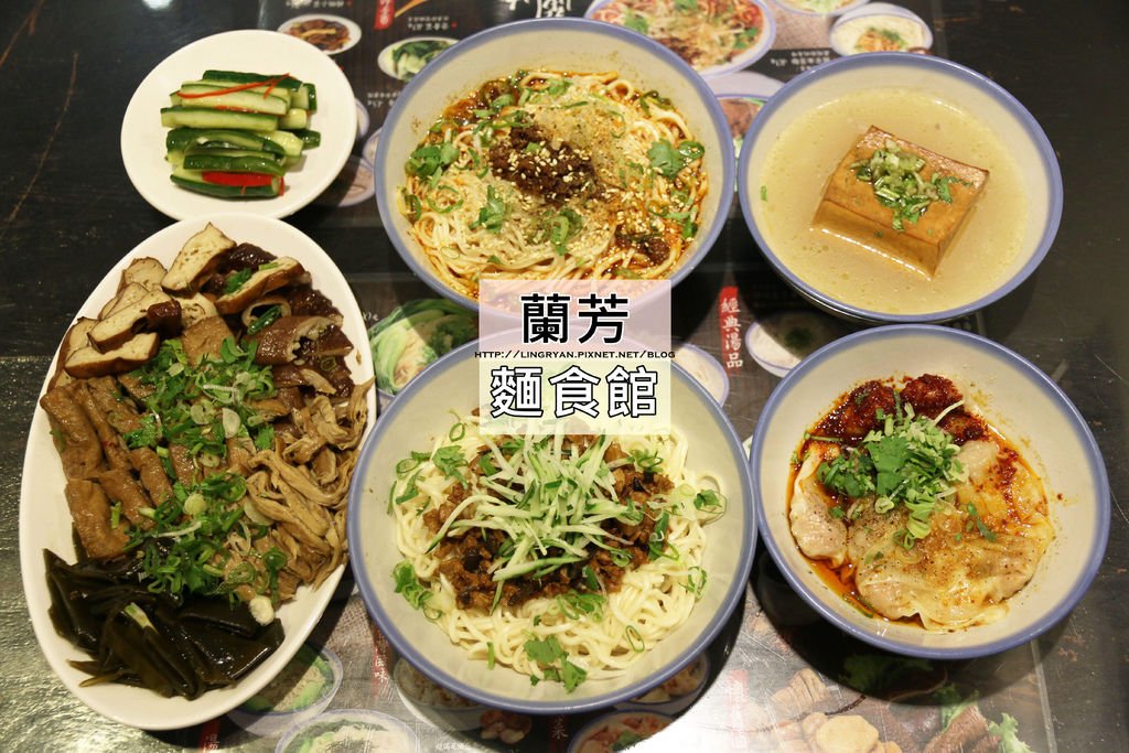 蘭芳麵食館.jpg