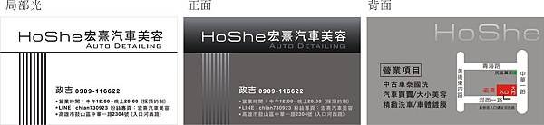 1123-HOSHE-定.jpg