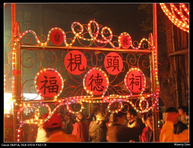 供奉土地公的寺廟名稱