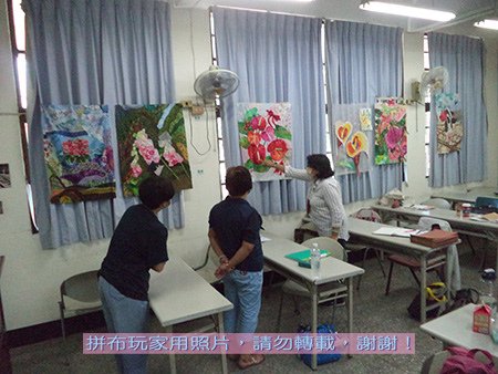 拼布玩家-充實的創作討論課堂