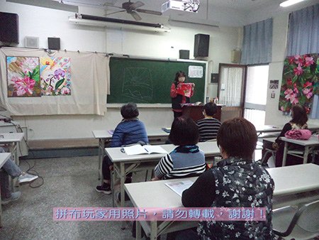 拼布玩家-本學期最後一堂面授課